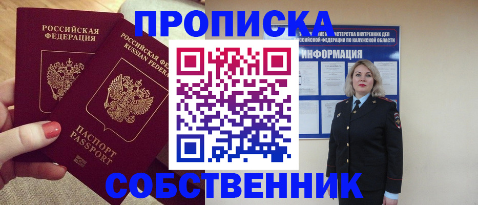 временная регистрация для школы в Удмуртии