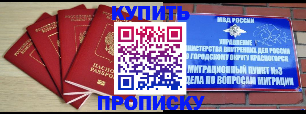 временная регистрация для всех в Удмуртии