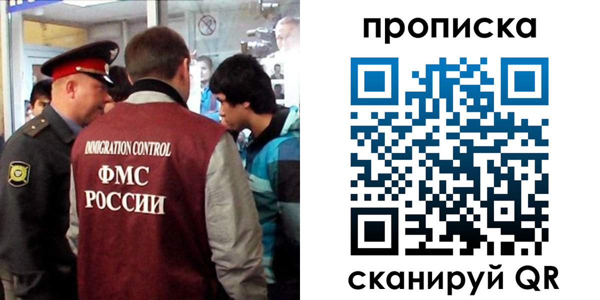 временная регистрация недорого в Удмуртии