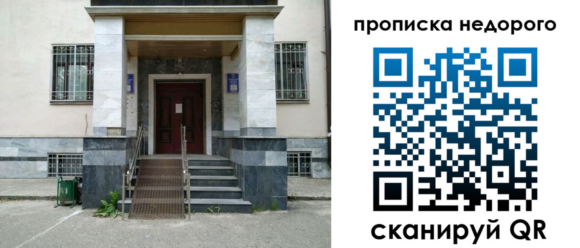 временная регистрация собственник в Удмуртии