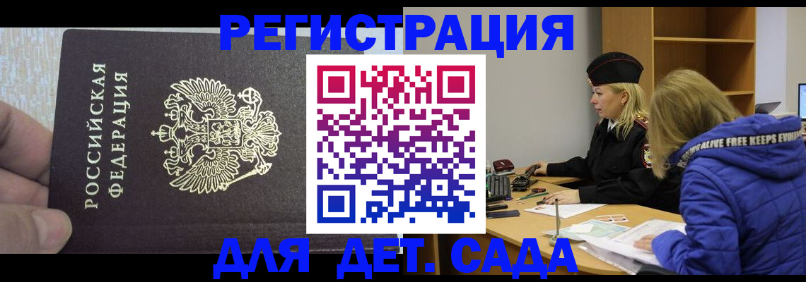 временная регистрация в Удмуртии