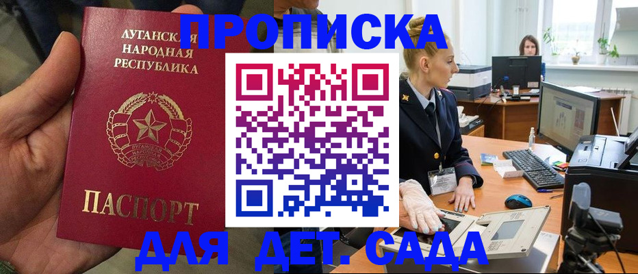 прописка для кредита в Удмуртии