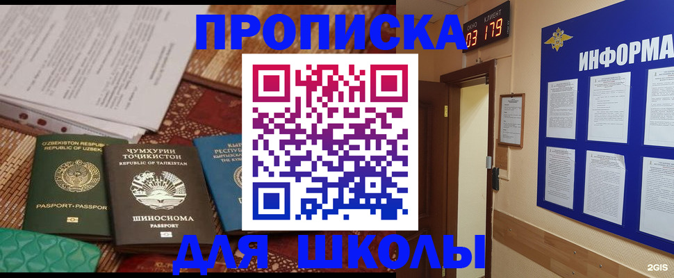 прописка в квартире в Удмуртии