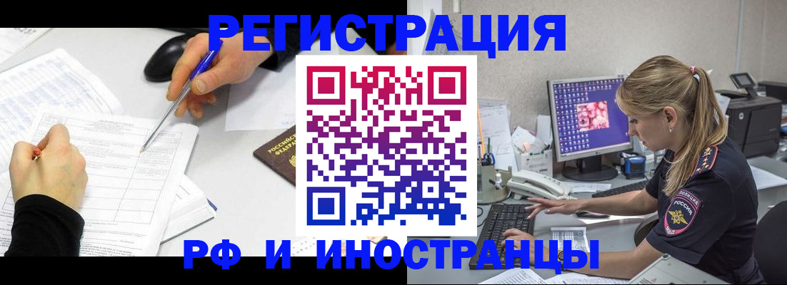 временная регистрация госуслуги в Удмуртии