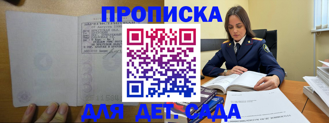 временная регистрация купить в Удмуртии