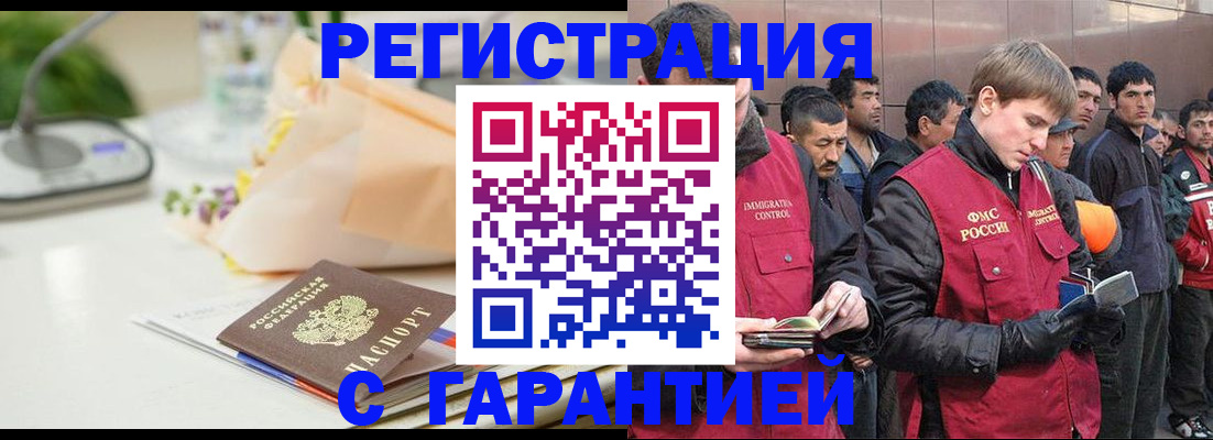 временная регистрация поиск в Удмуртии